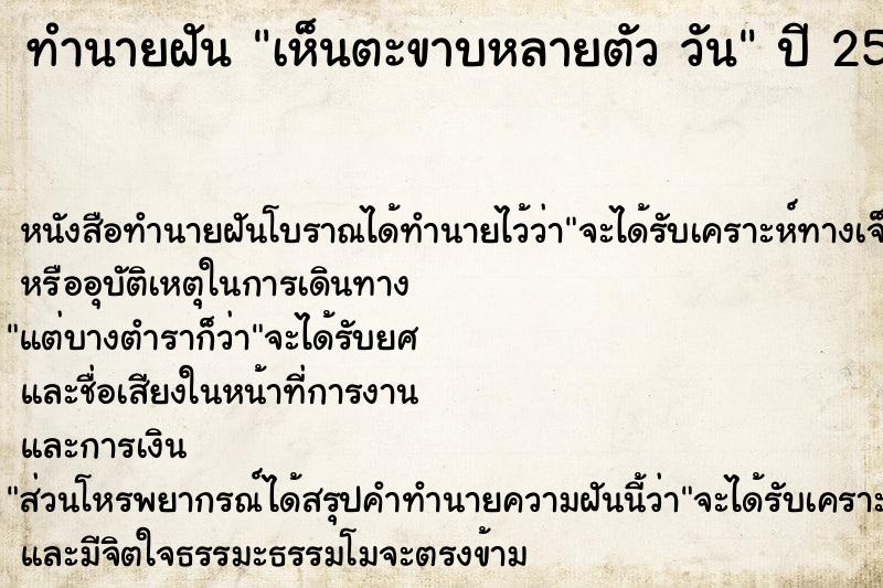 ทำนายฝัน เห็นตะขาบหลายตัว วัน ทำนายฝัน เห็นตะขาบหลายตัว วัน